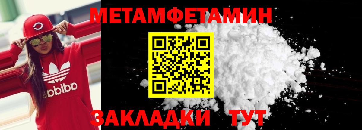 АМФ  Вход с VPN  Ангарск  Амфетамин Premium 