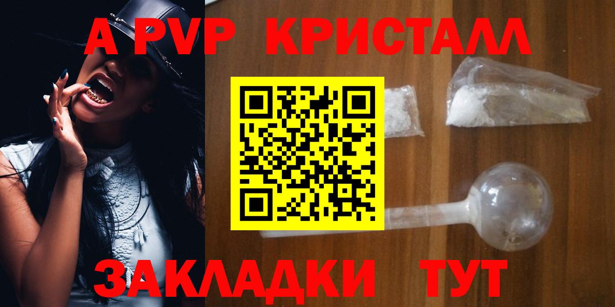 APVP СК Ангарск