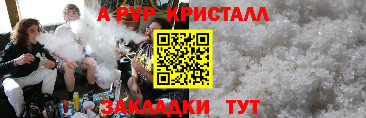 Alpha-PVP СК  А ПВП Соль  Ангарск  Вход с VPN 