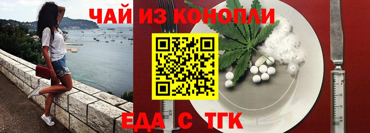 Ангарск  Cannafood конопля  Вход с VPN 
