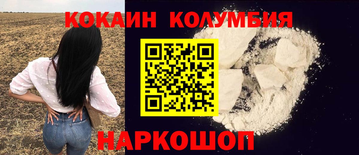 КОКАИН 99%  Вход с VPN  Ангарск 