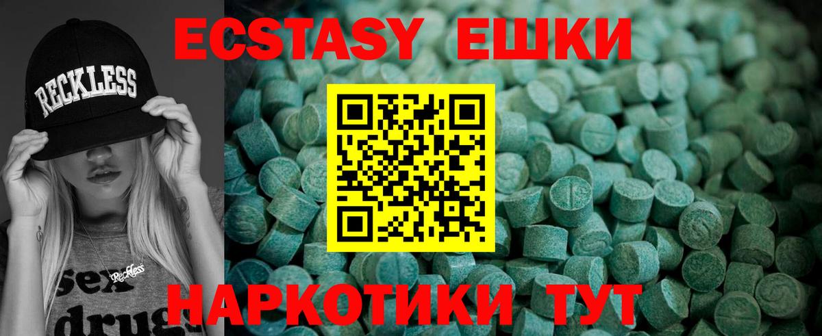 Ангарск  мега как зайти  Экстази TESLA  Вход с VPN  ЭКСТАЗИ 99%  Ecstasy 