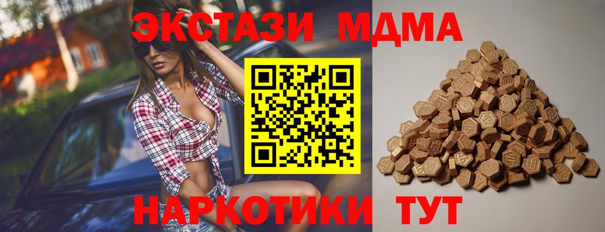 Ecstasy Дубай Ангарск