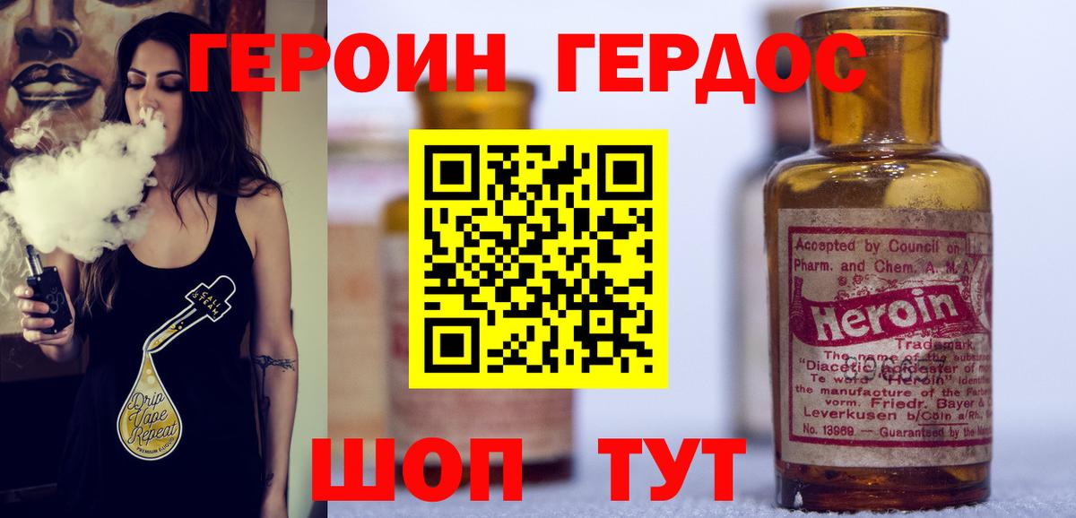 Героин афганец  Вход с VPN  Ангарск 