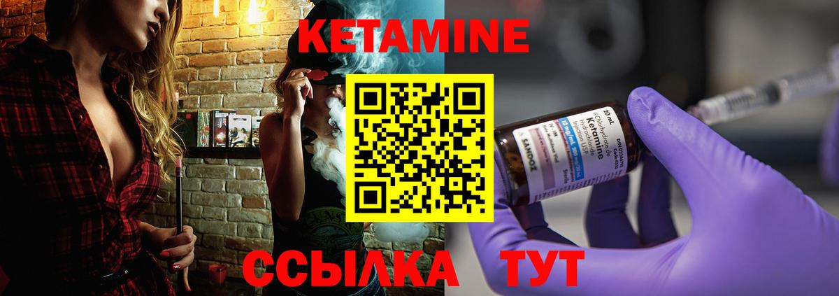 Ангарск  Кетамин VHQ  Кетамин VHQ  Вход с VPN 
