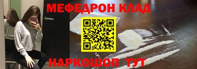 меф Анжеро-Судженск