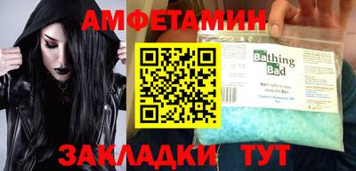 меф Анжеро-Судженск