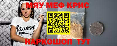 мефедрон VHQ Ангарск