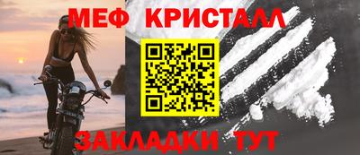 меф Анжеро-Судженск