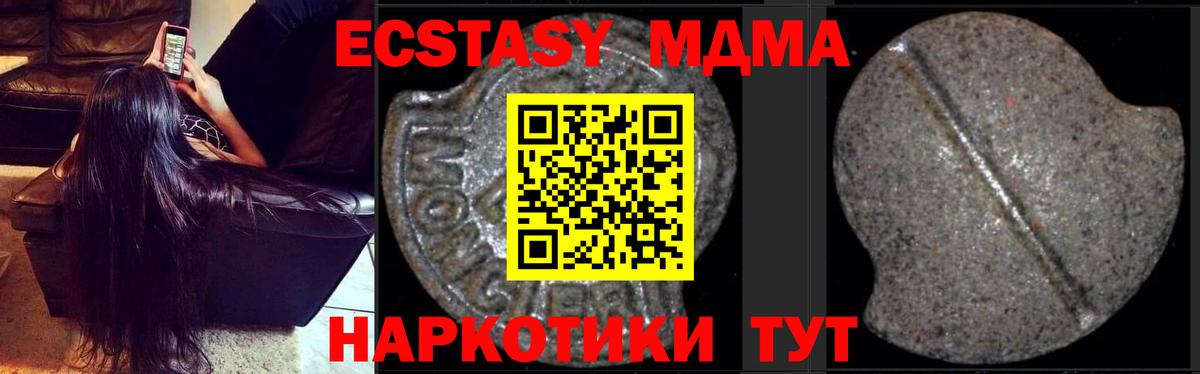 МДМА Molly Ангарск