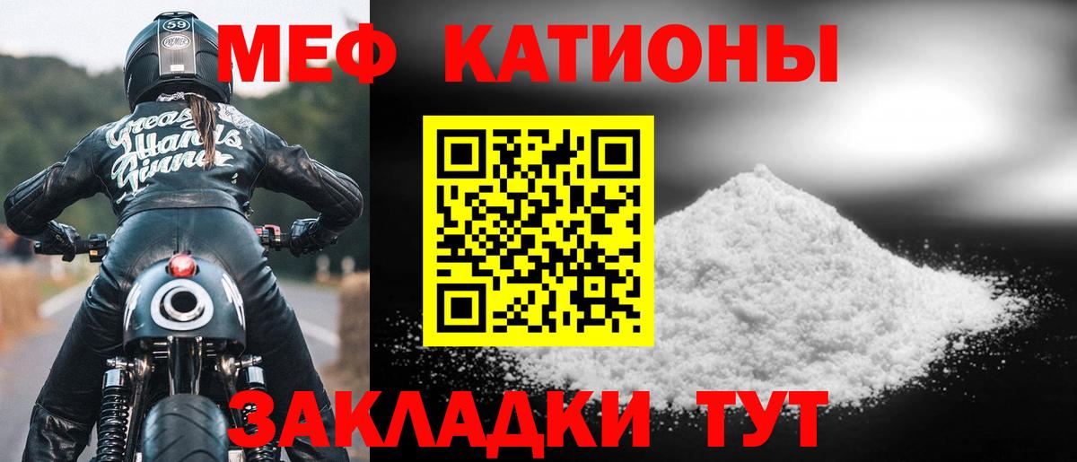 Ангарск  МЕФ кристаллы  Мефедрон  Вход с VPN  МЕФ мука 
