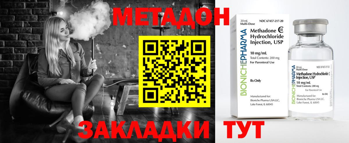 Метадон мёд Ангарск