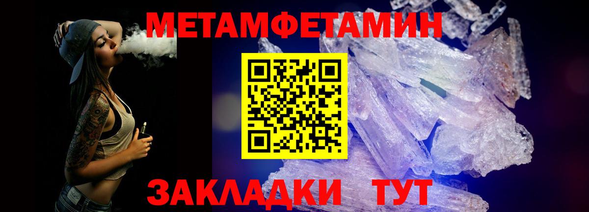 МЕТАМФЕТАМИН  Вход с VPN  Ангарск  Первитин витя  Первитин витя 