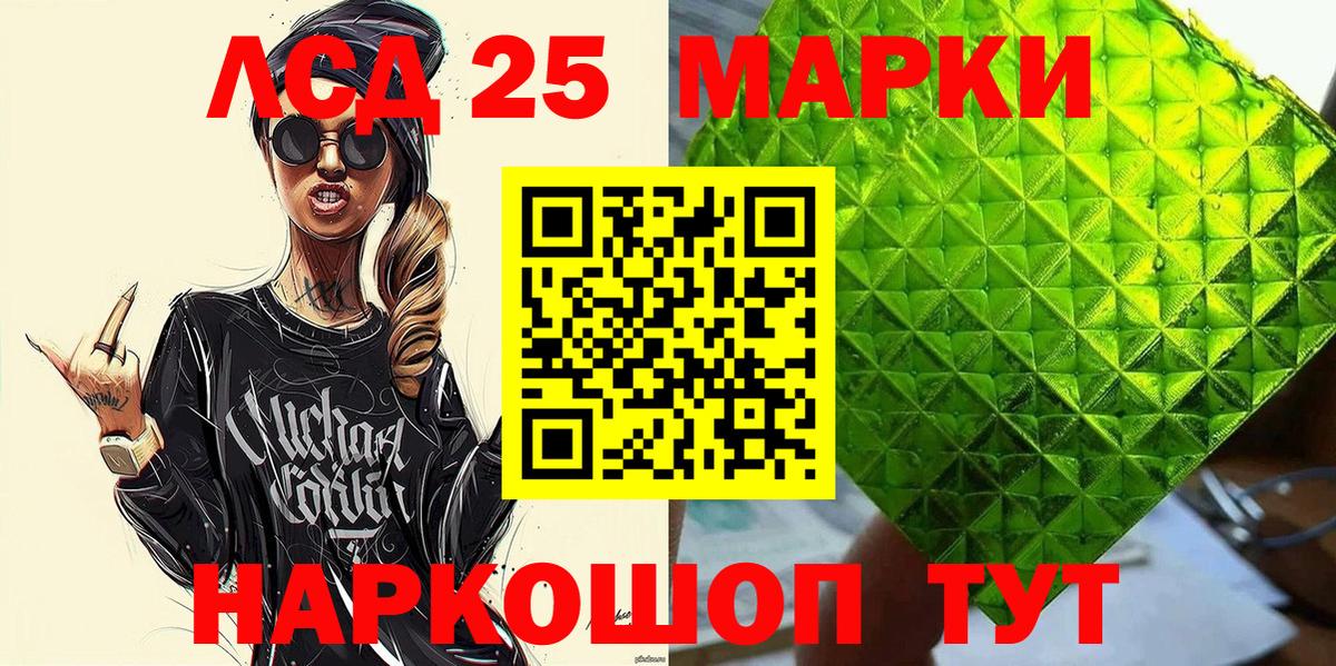 Наркотические марки 1500мкг Ангарск