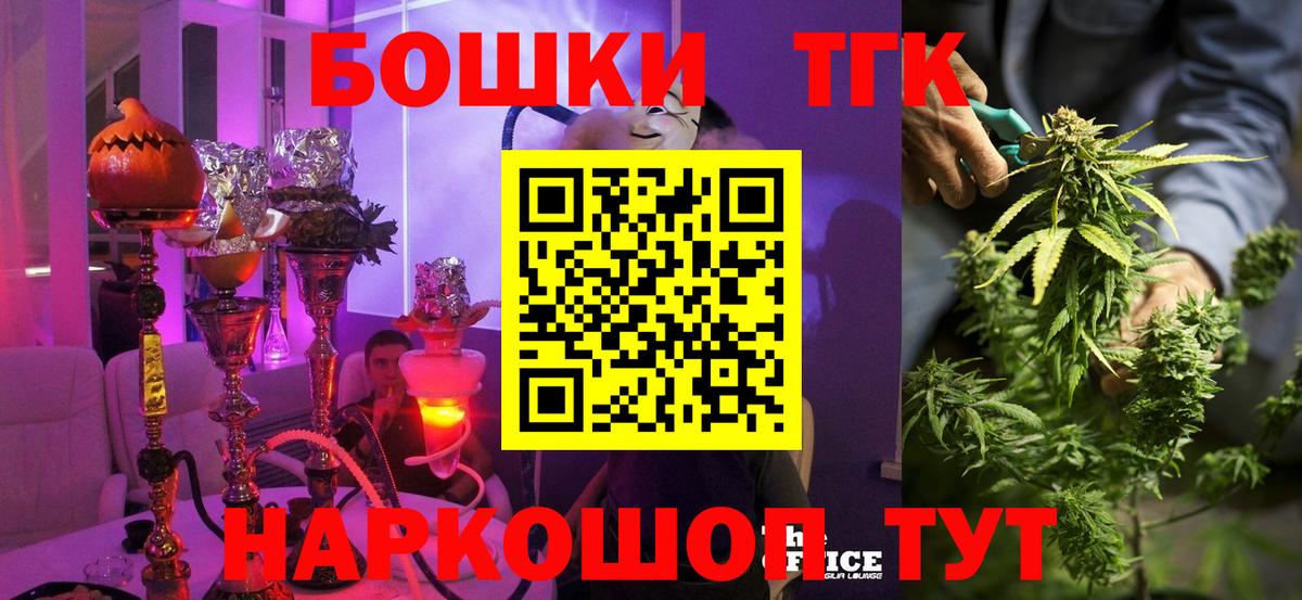 Ангарск  Бошки марихуана MAZAR  МАРИХУАНА сатива  Вход с VPN 